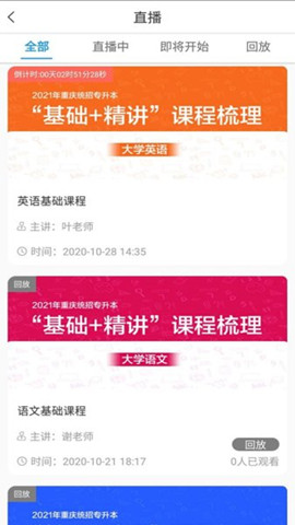 趣升本ai智課堂0