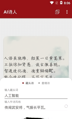 華為ai詩(shī)人樂府2