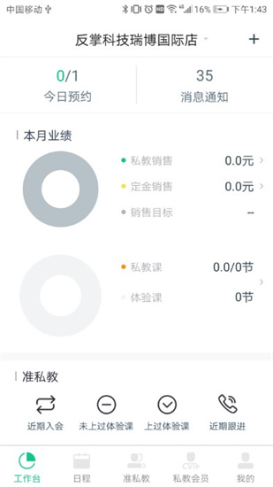 菠菜教練3