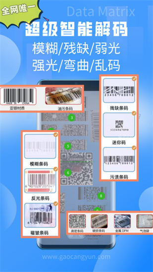 掃一掃2