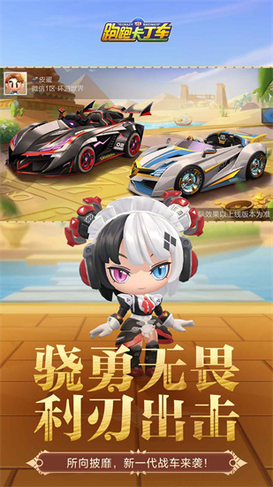 跑跑卡丁車1