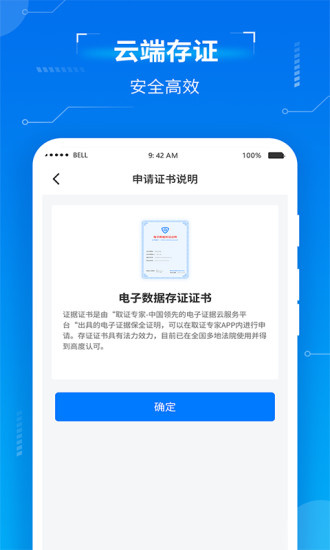 取證專家0