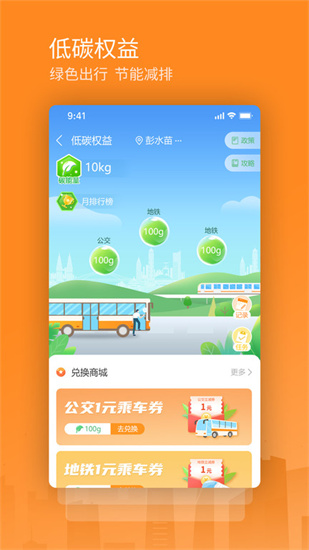 重慶交運通3
