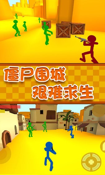 火柴人僵尸大作戰(zhàn)2