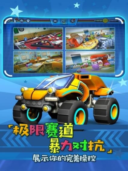 迷你飆車王1