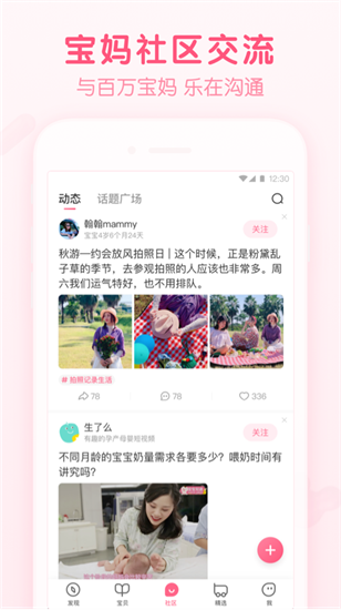 百度寶寶知道2