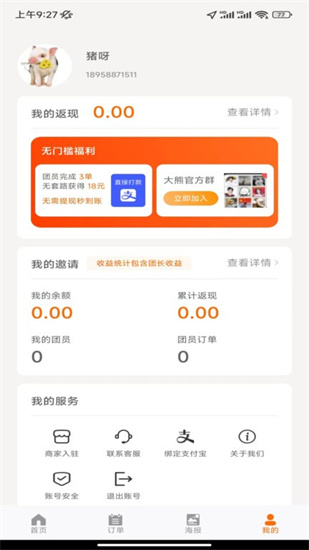 大熊霸王餐1