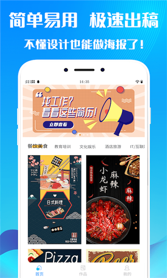 海報設計師2