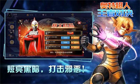奧特超人王者對(duì)決3v31