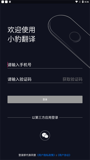 小豹ai翻譯棒3