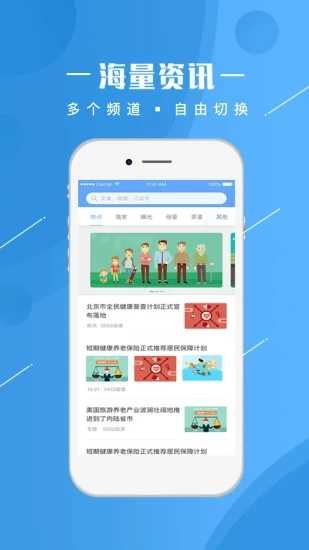 人民健康1