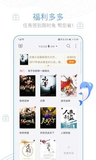 逐浪小說1