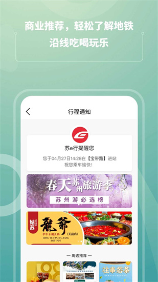 蘇e行2