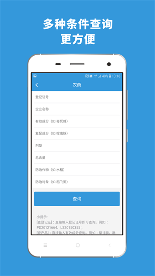 農查查0