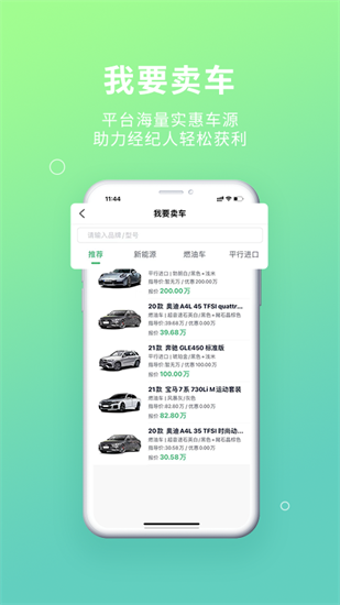 配配車經紀端2