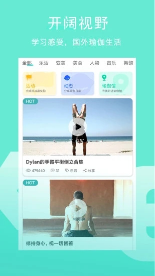 Wake瑜伽2