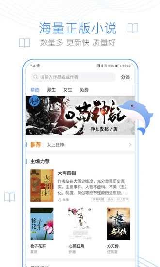 逐浪小說2