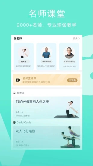 Wake瑜伽0