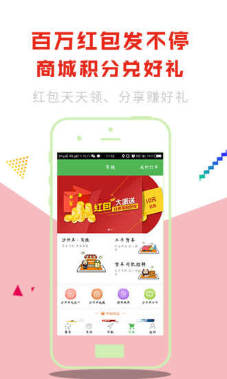 沙師弟貨車導航3