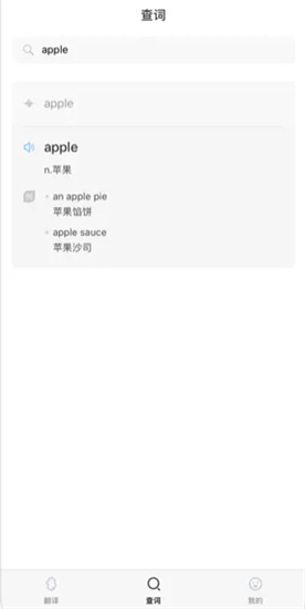 小豹ai翻譯棒1