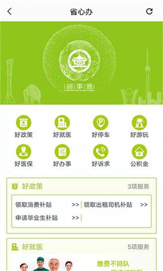 盛事通2