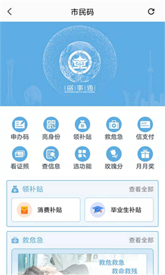 盛事通3