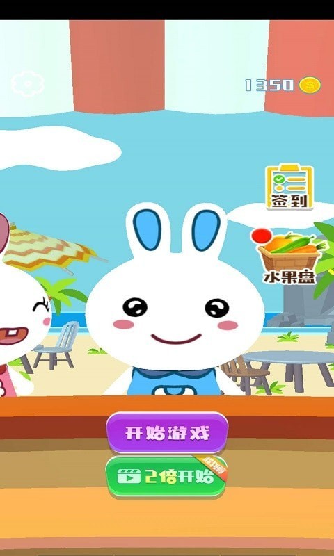 火火兔果汁店3