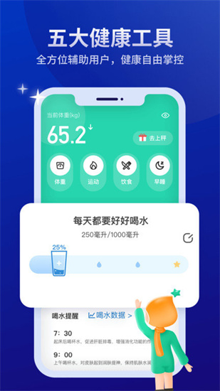 好享瘦2