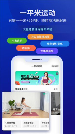 好享瘦0