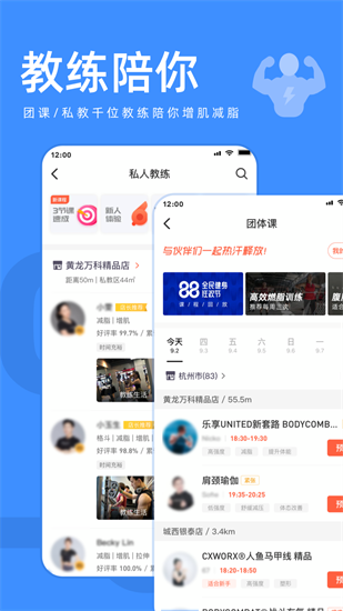 樂刻運動2