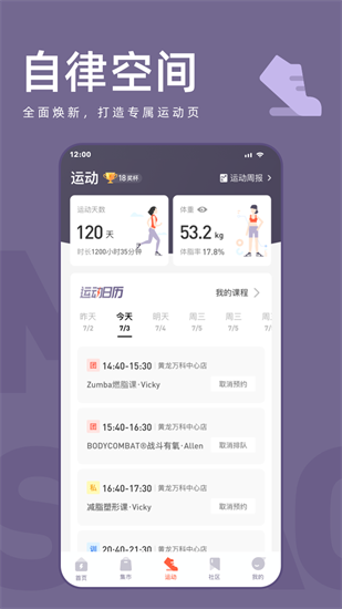 樂刻運動1