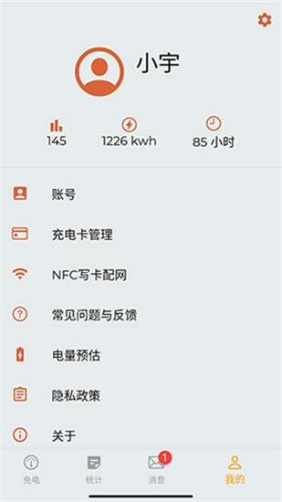 英杰智充0