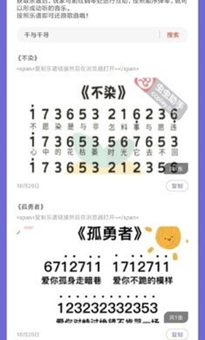元夢之星樂譜大全2