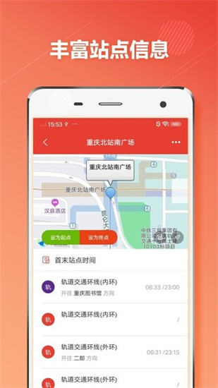 重慶地鐵通2