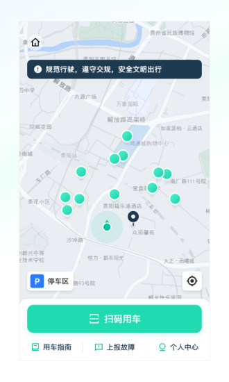 克哪點出行2