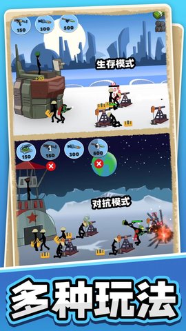 火柴人黎明歸來1