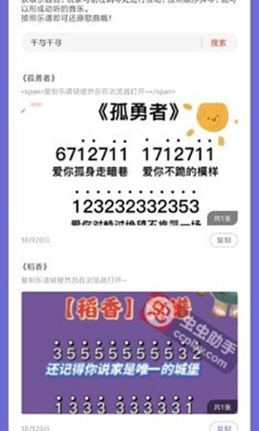 元夢之星樂譜大全3