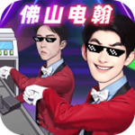 一起打電焊