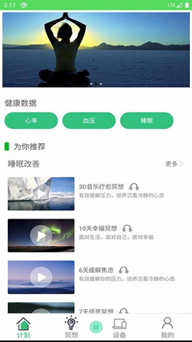 ai冥想0