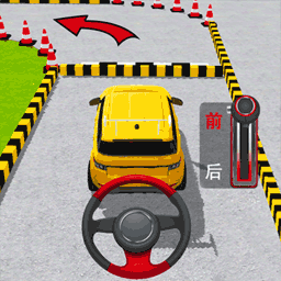科目二停車大師