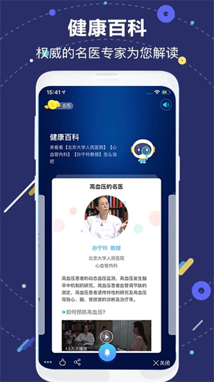 國壽AI健康3