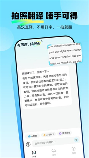 快問AI1