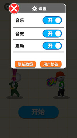 耀世格斗0