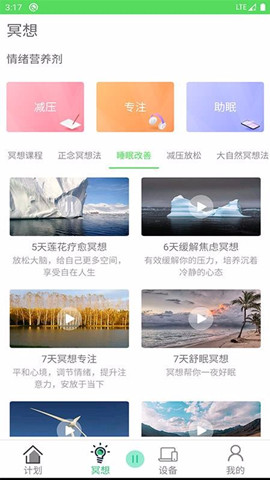 ai冥想2