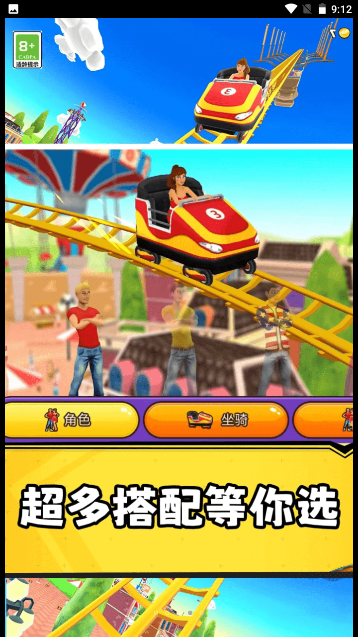 狂野過(guò)山車3