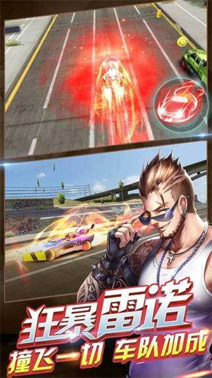 天天飛車2