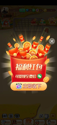 聚財(cái)球球2