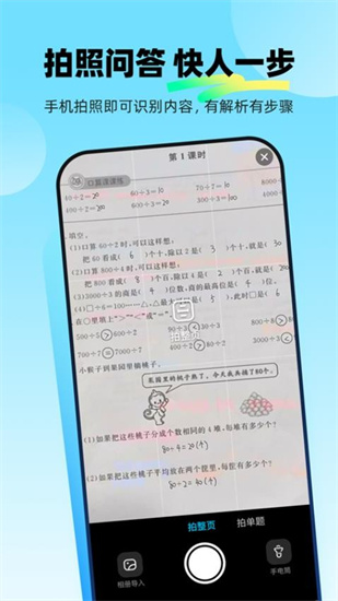 快問AI2