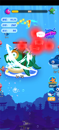 大魚吃小魚進化版2