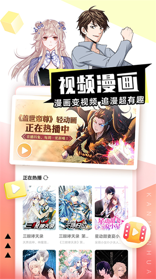 看漫畫3